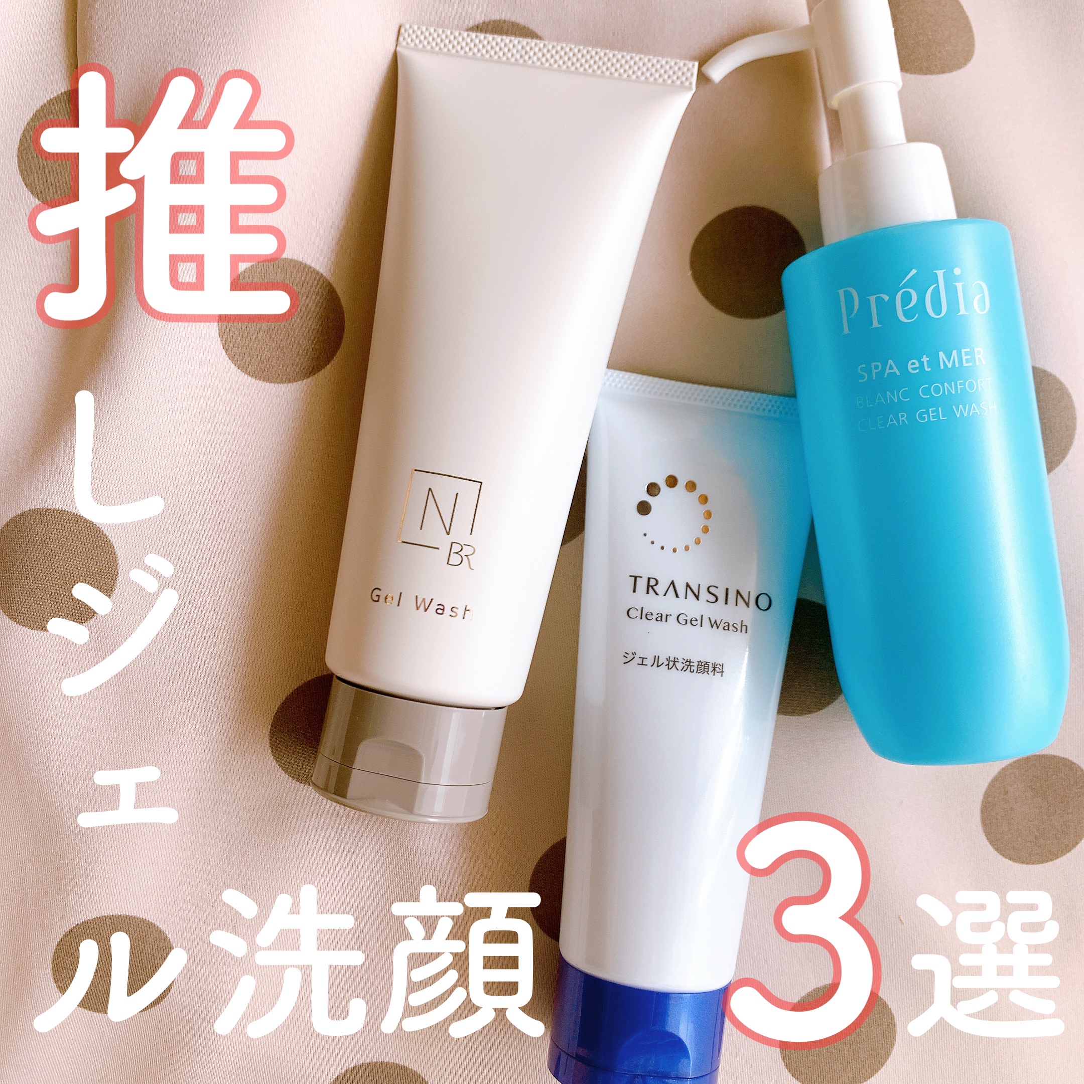 N organic Bright ホワイト クリア ジェルウォッシュ/Ｎ organic/その他洗顔料を使ったクチコミ（1枚目）