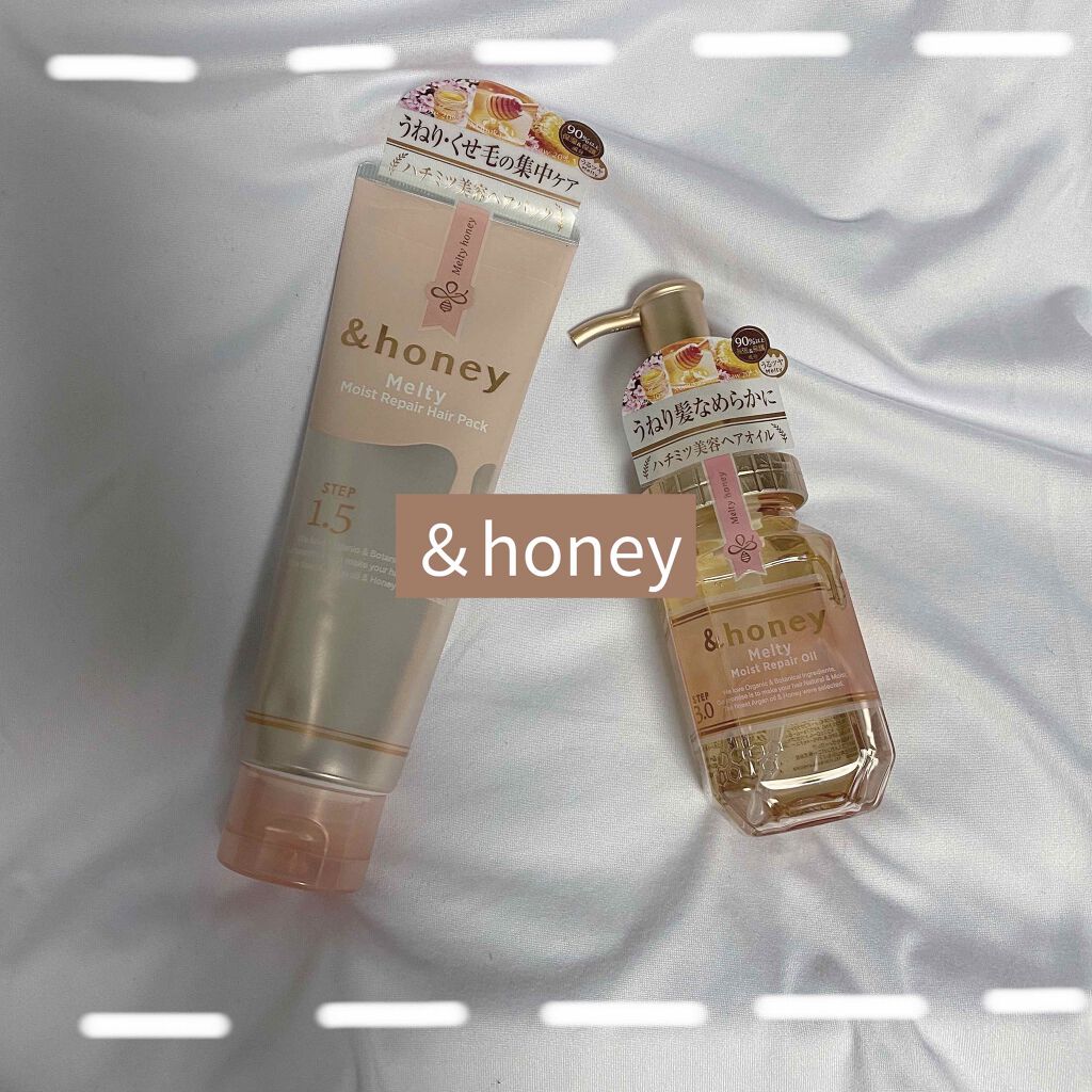 Melty モイストリペア ヘアパック 1.5/&honey/ヘアマスク・ヘアパックを使ったクチコミ（1枚目）