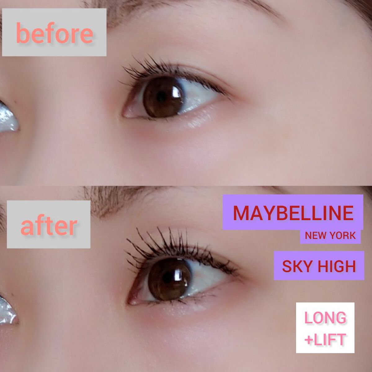 スカイハイ/MAYBELLINE NEW YORK/マスカラを使ったクチコミ（2枚目）