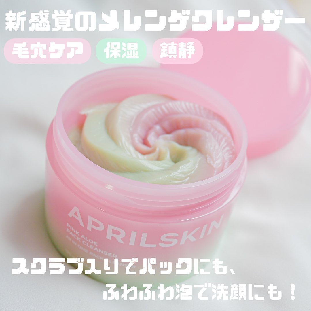 ピンクアロエメレンゲクレンザー/APRILSKIN/その他洗顔料を使ったクチコミ（1枚目）
