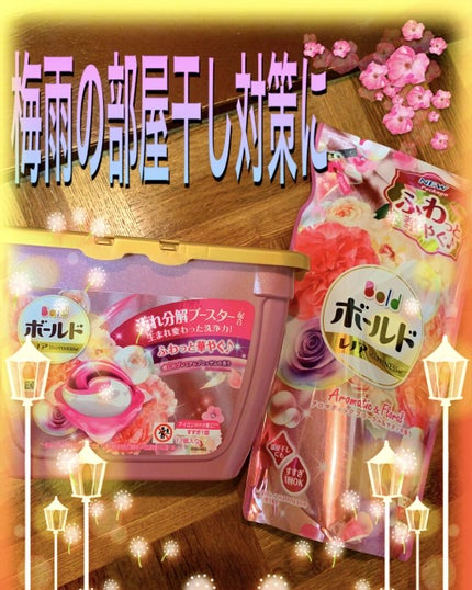 アロマリッチ ジュリエット (旧)/ソフラン/柔軟剤を使ったクチコミ(1枚目)