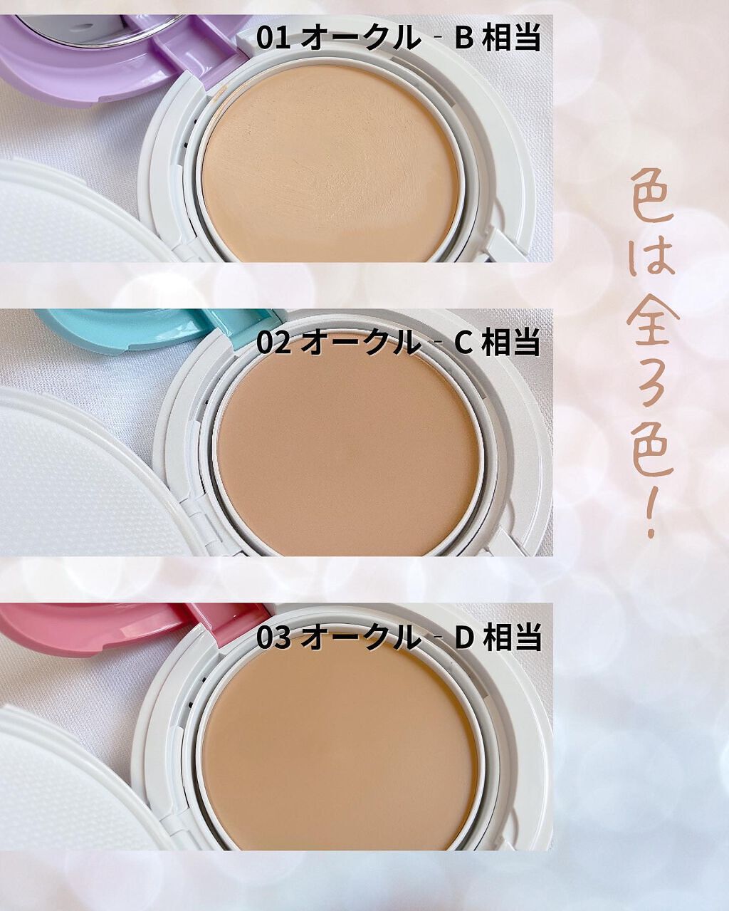 カバーステイWPファンデーションUV/コフレドール/パウダーファンデーションを使ったクチコミ(7枚目)