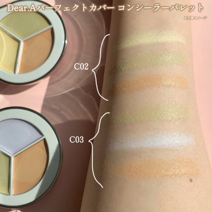 パーフェクトカバー コンシーラーパレット/Dear.A/パレットコンシーラーを使ったクチコミ(2枚目)