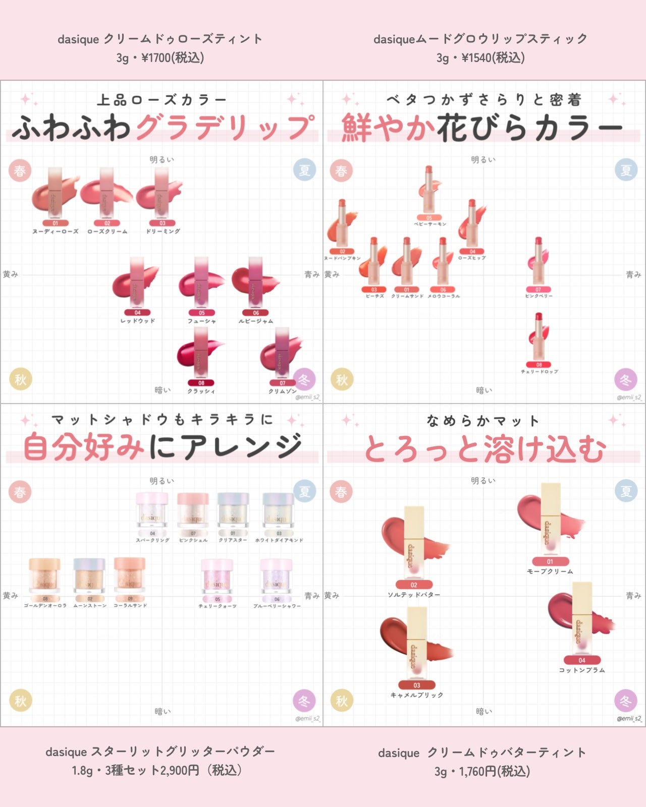 シャドウパレット/dasique/アイシャドウパレットを使ったクチコミ(10枚目)