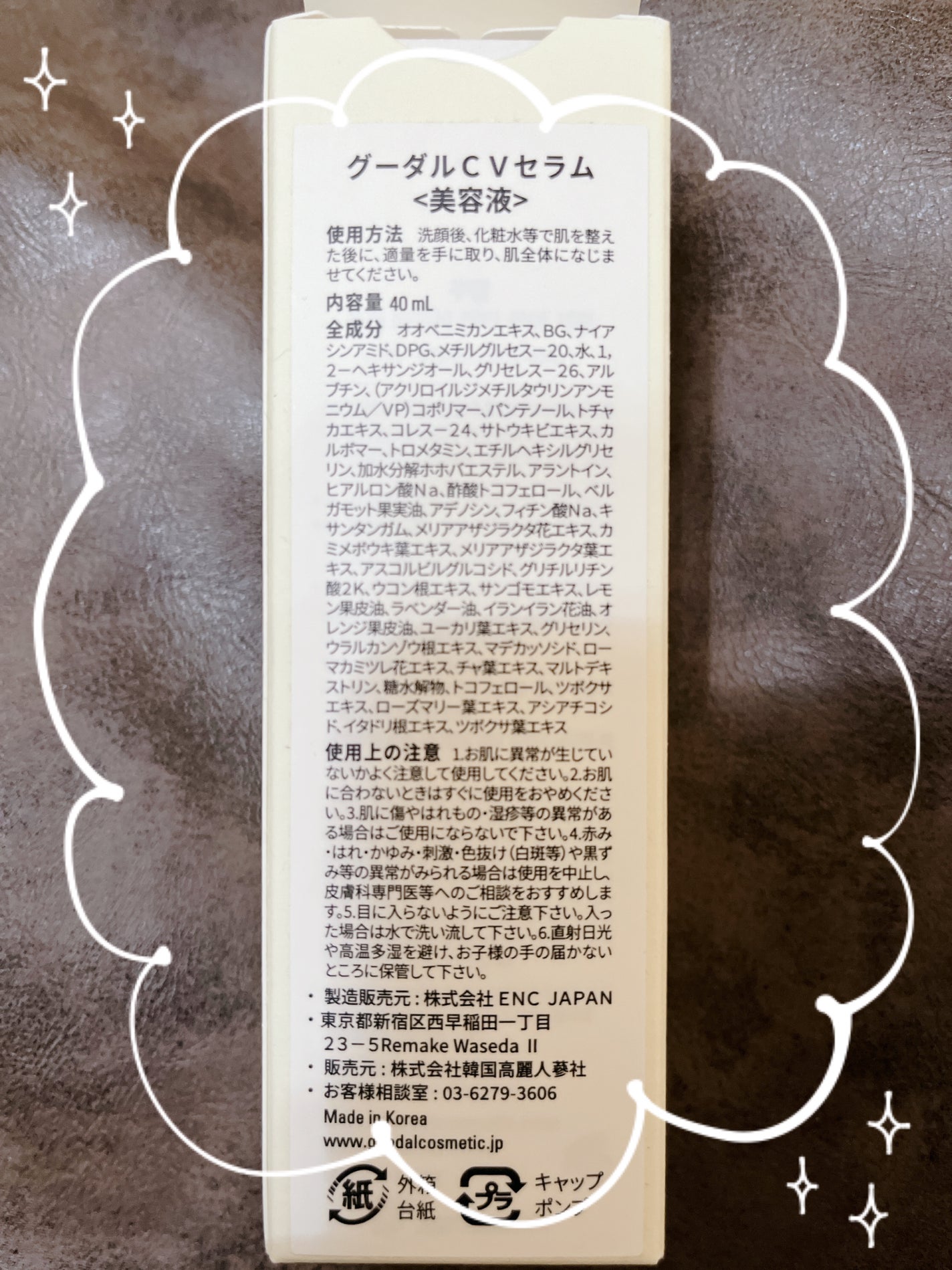 グリーンタンジェリン ビタC ダークスポットケアセラム/goodal/美容液を使ったクチコミ(3枚目)