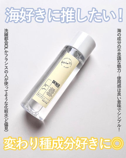 LEA SKINER/cliento/化粧水を使ったクチコミ(4枚目)