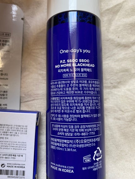 ノーモアブラックヘッド(ノーズピーリング)/One-day's you/スクラブ・ゴマージュを使ったクチコミ(5枚目)