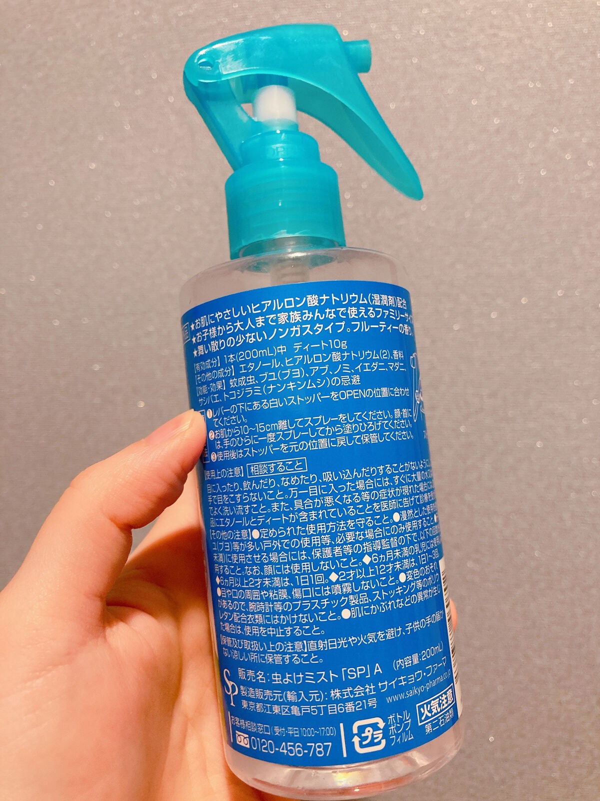 天使のスキンベープミストプレミアム/スキンベープ/その他を使ったクチコミ(6枚目)