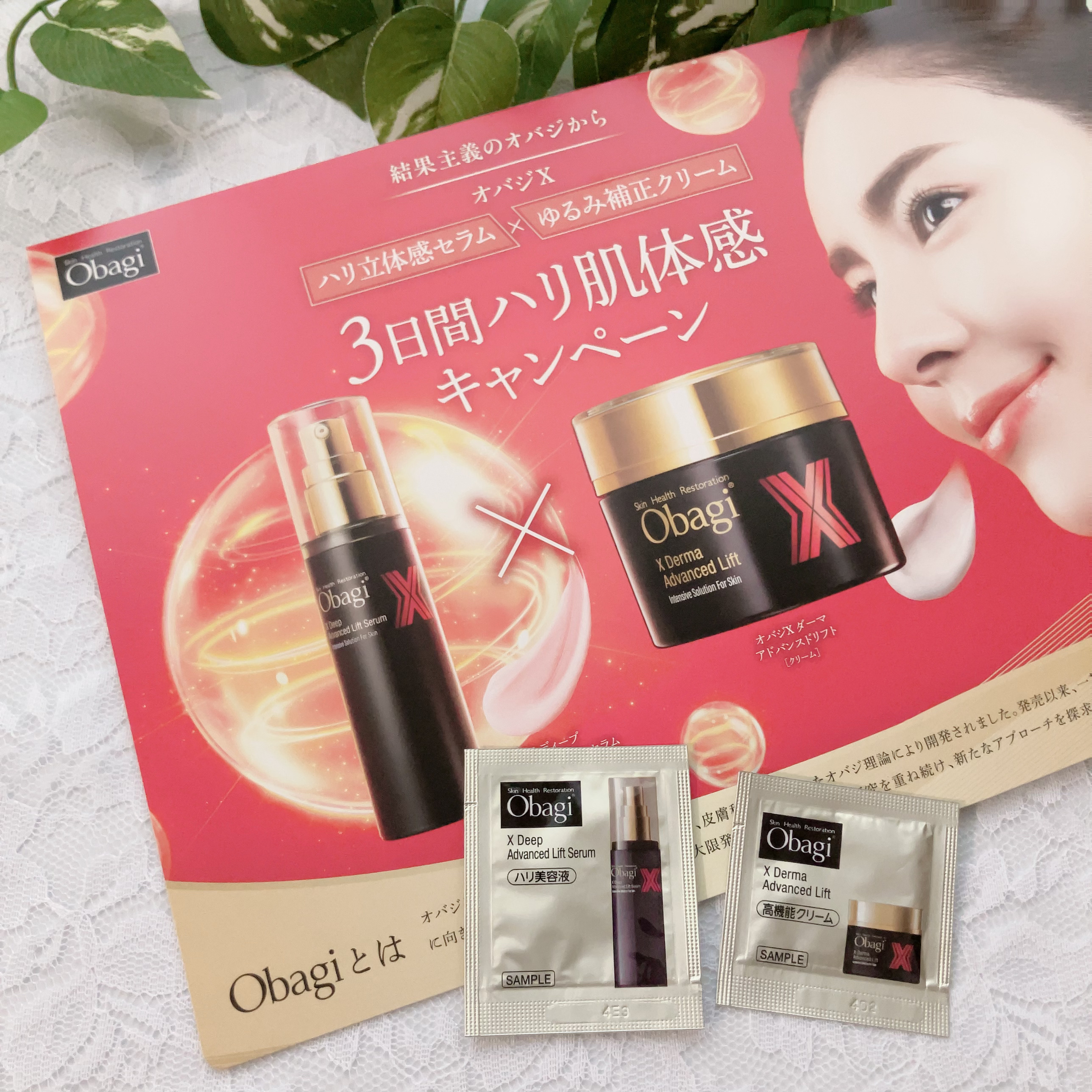 オバジX ディープアドバンスドリフト セラム/オバジ/美容液を使ったクチコミ（1枚目）