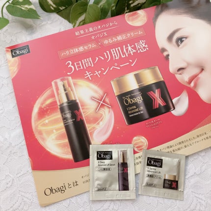 オバジX ダーマアドバンスドリフト/オバジ/フェイスクリームを使ったクチコミ(1枚目)