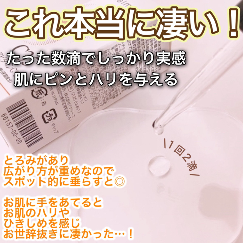 ハルメク C35プレミアム/ハルメク/美容液を使ったクチコミ（2枚目）