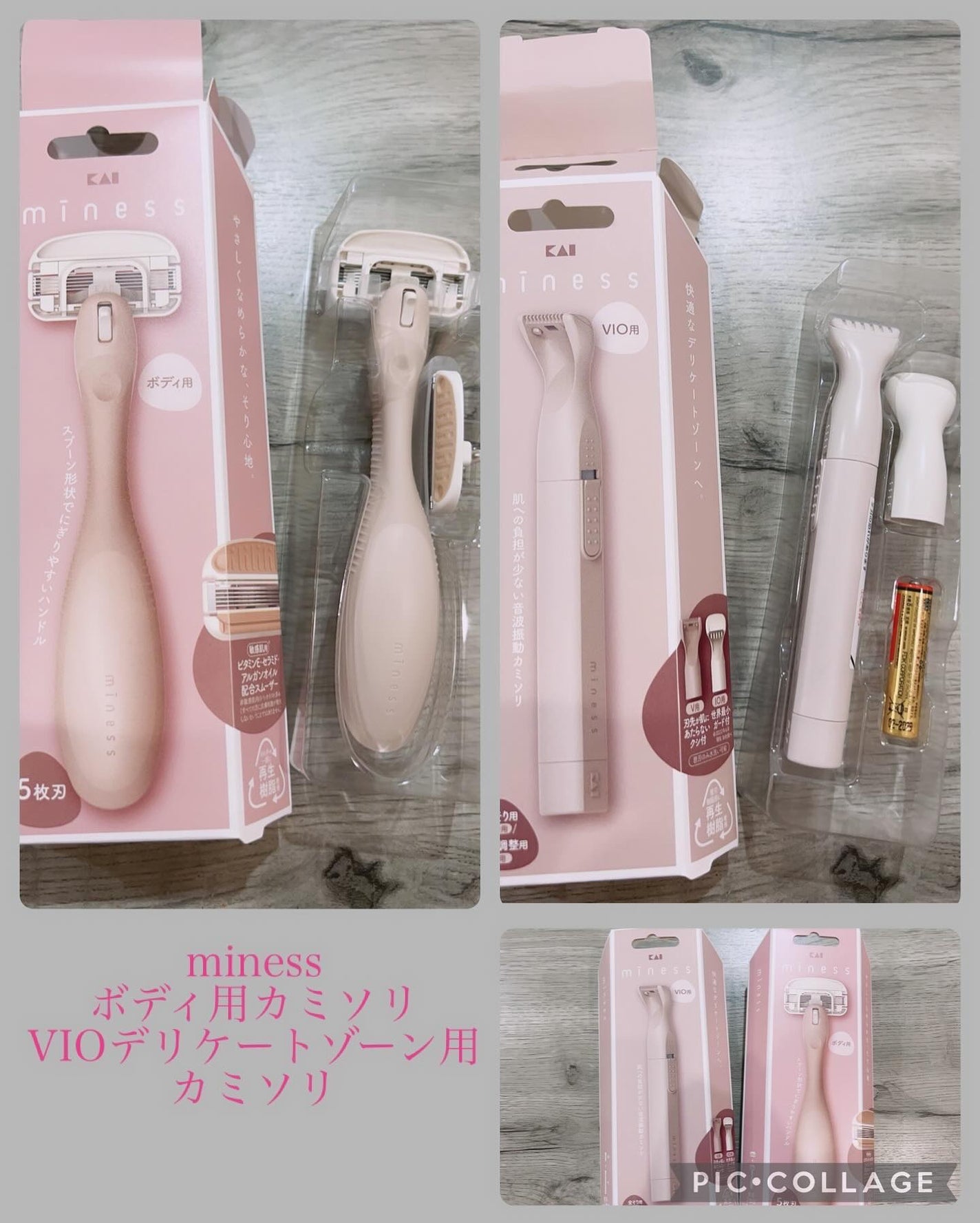 miness VIOデリケートゾーン用カミソリ/貝印/シェーバーを使ったクチコミ(1枚目)