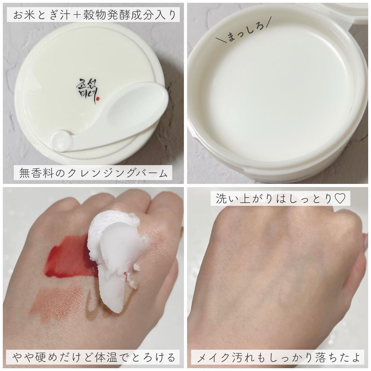 リリーフサンライス + プロバイオティクス/Beauty of Joseon/日焼け止めクリームを使ったクチコミ(3枚目)