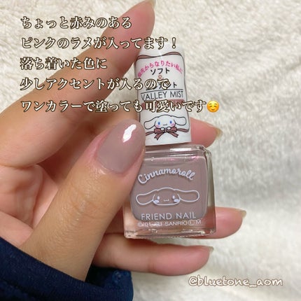 フレンドネイル(リニューアル品) /DAISO/マニキュアを使ったクチコミ(6枚目)