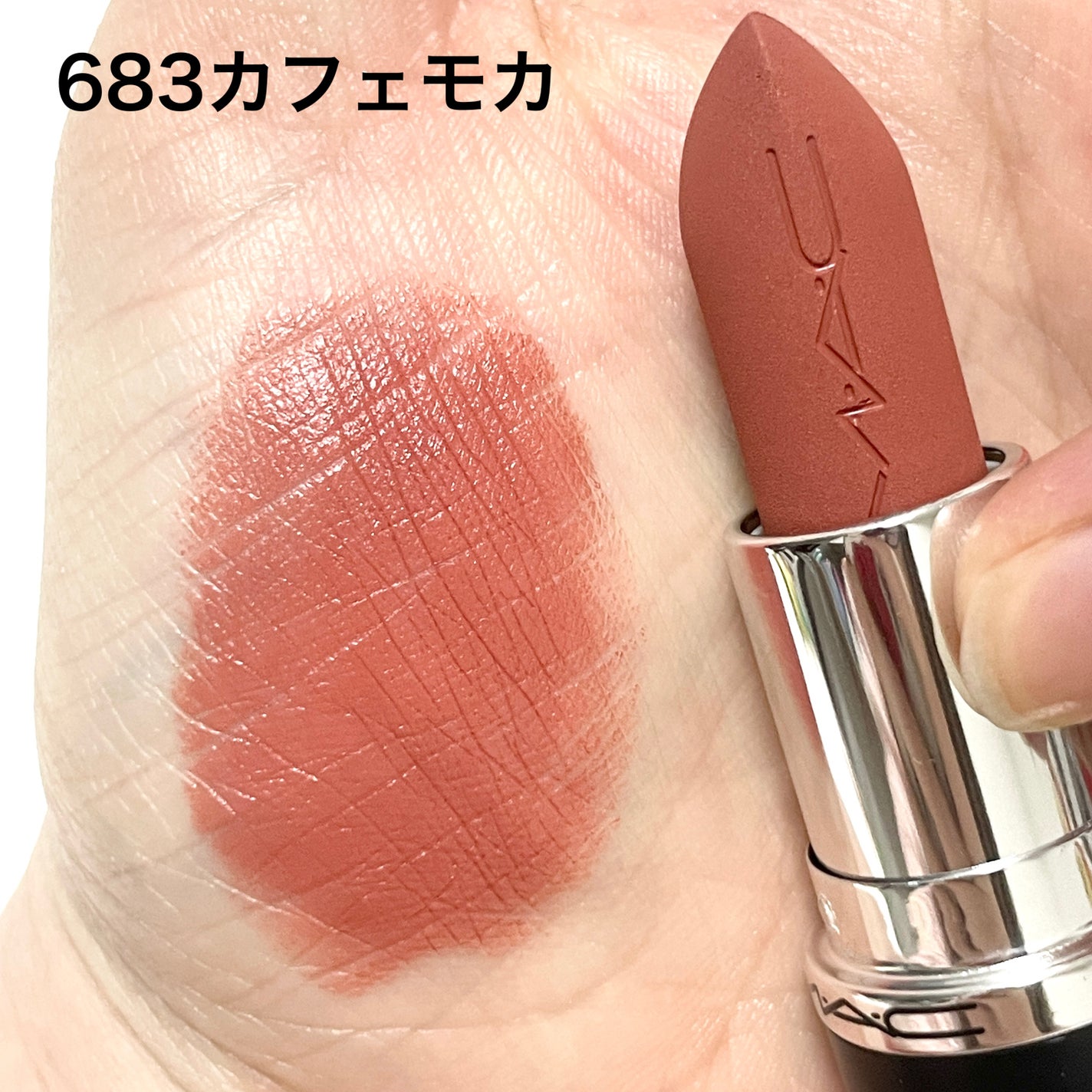 natsumi on LIPS 「MACのマットが進化した💖💖マットリップ苦手はもう時代遅れ!M..」(5枚目)