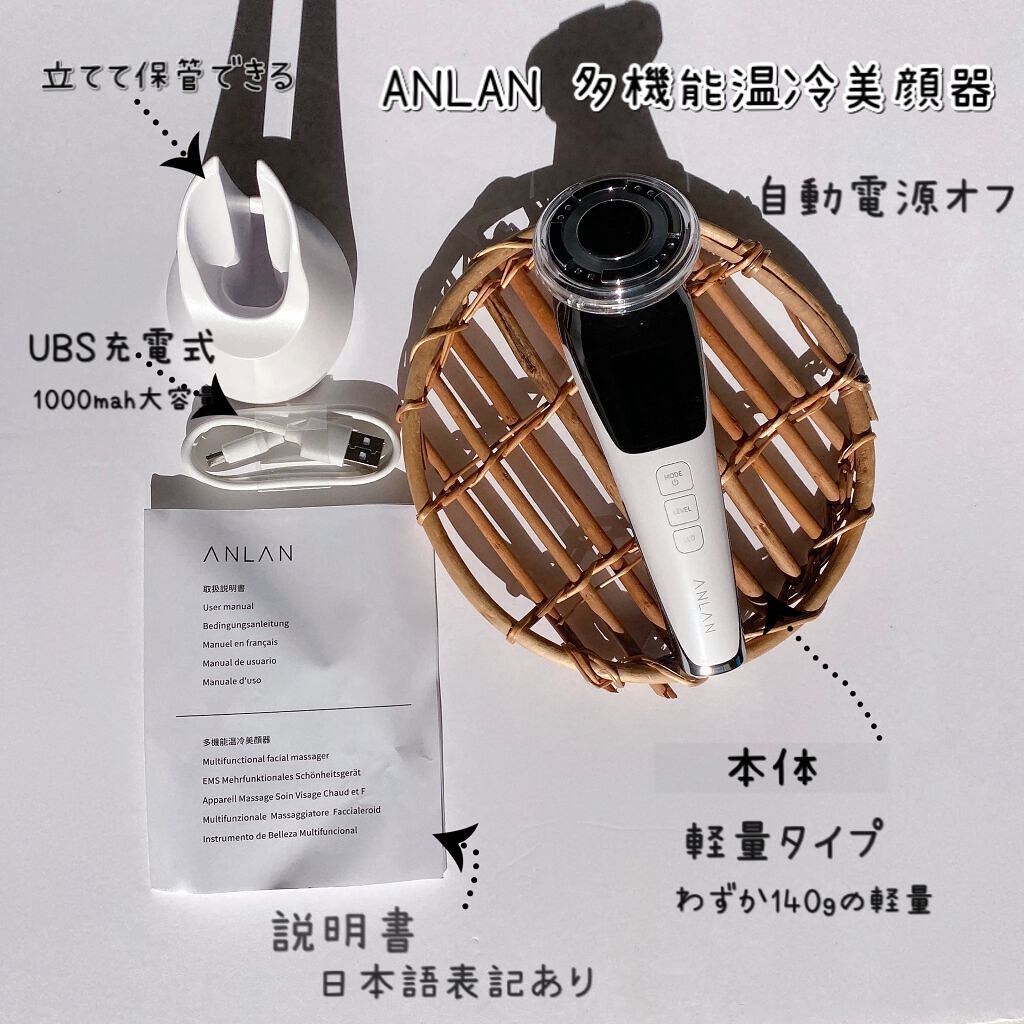 多機能温冷美顔器/ANLAN/美顔器・マッサージを使ったクチコミ(3枚目)