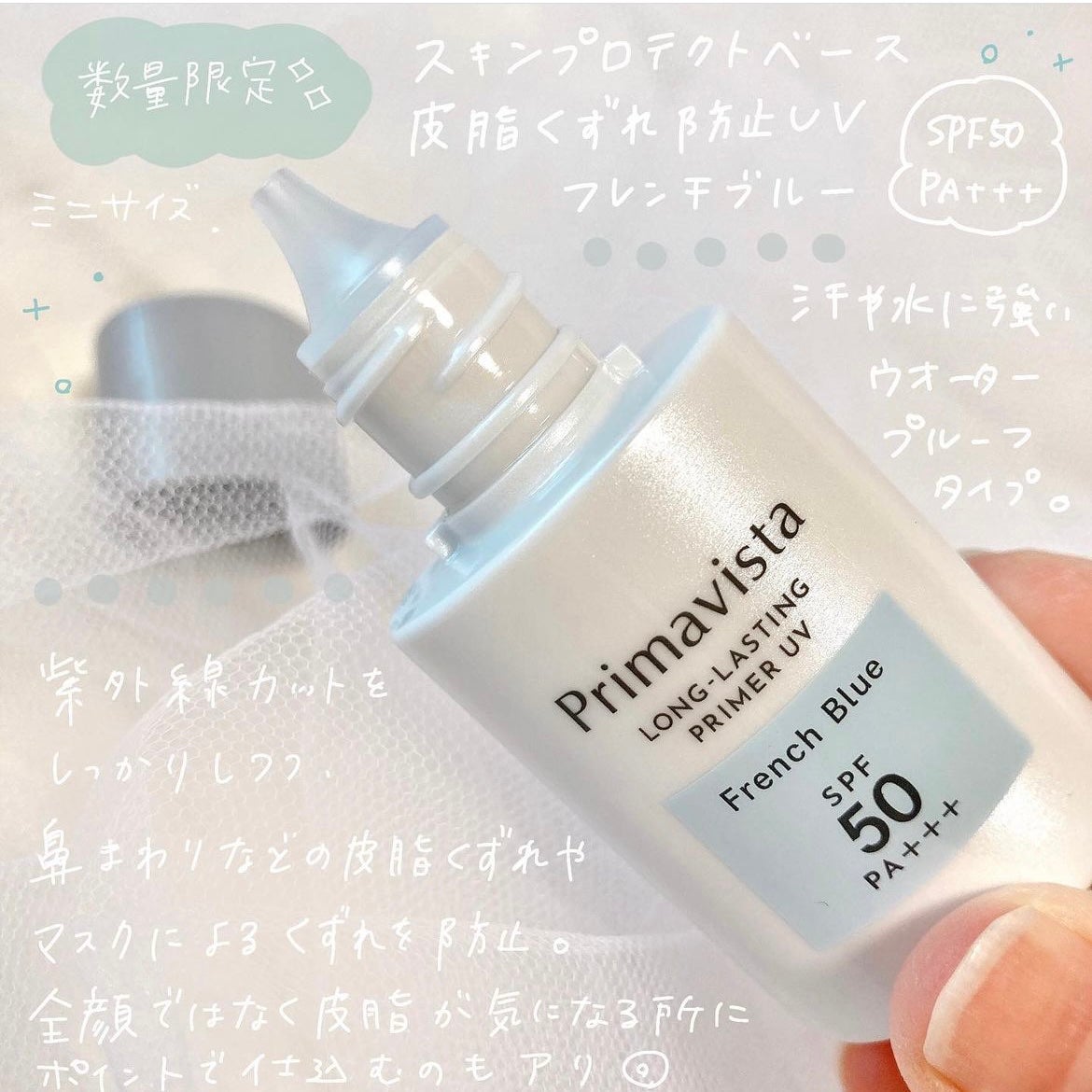 スキンプロテクトベース<皮脂くずれ防止>SPF50/プリマヴィスタ/化粧下地を使ったクチコミ(2枚目)