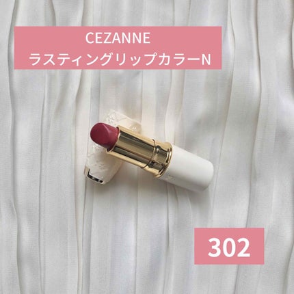 ラスティング リップカラーN/CEZANNE/口紅を使ったクチコミ(1枚目)