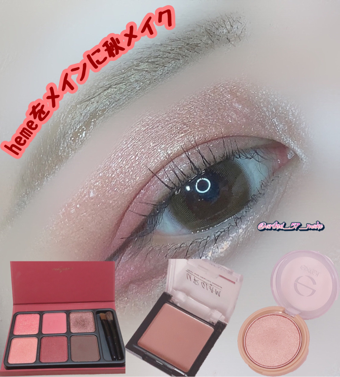 シャイニーシャドウ N/excel/単色アイシャドウを使ったクチコミ（1枚目）