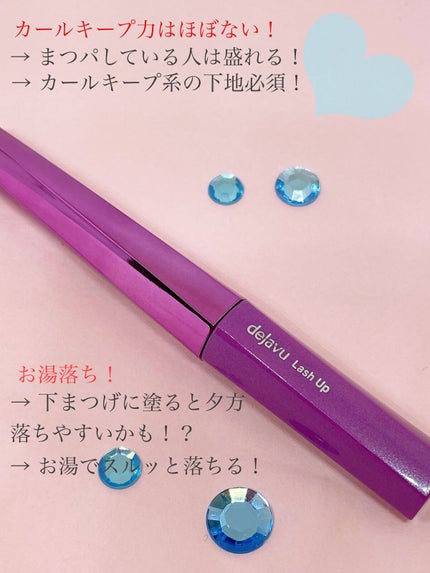 「塗るつけまつげ」自まつげ際立てタイプ/デジャヴュ/マスカラを使ったクチコミ(4枚目)