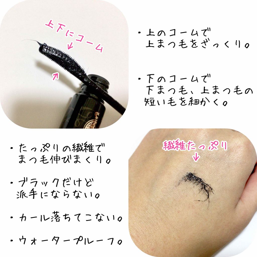 ラッシュエキスパンダー ロングロングロング/MAJOLICA MAJORCA/マスカラを使ったクチコミ(3枚目)