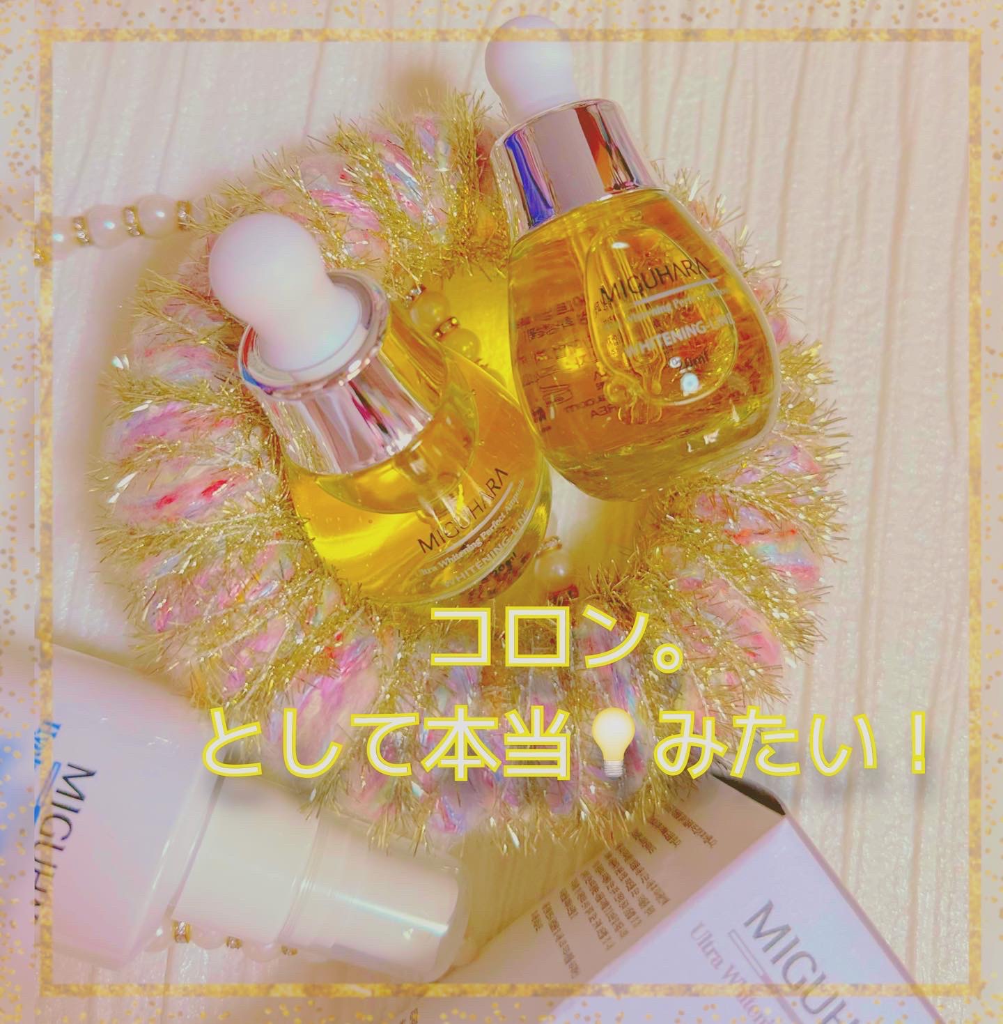 Ultra Whitening Perfect Ampoule/MIGUHARA/美容液を使ったクチコミ（2枚目）