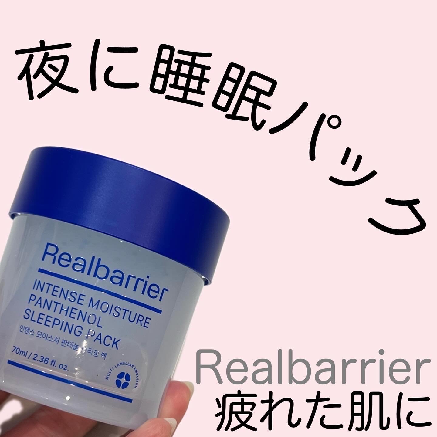 インテンスモイスチャーパンテノールスリーピングパック/Real Barrier/シートマスク・パックを使ったクチコミ（1枚目）