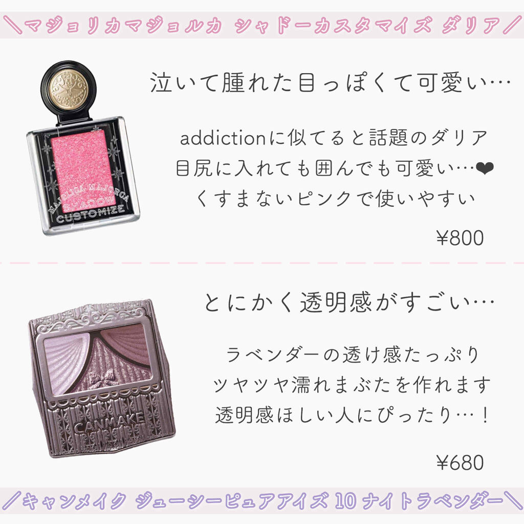 シャドーカスタマイズ (フローティング)/MAJOLICA MAJORCA/単色アイシャドウを使ったクチコミ（2枚目）