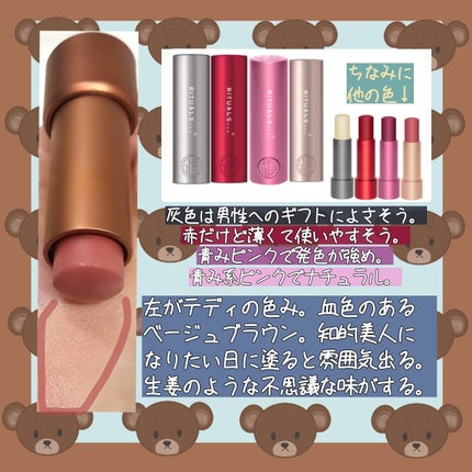 リップバーム/RITUALS/リップケアを使ったクチコミ(4枚目)