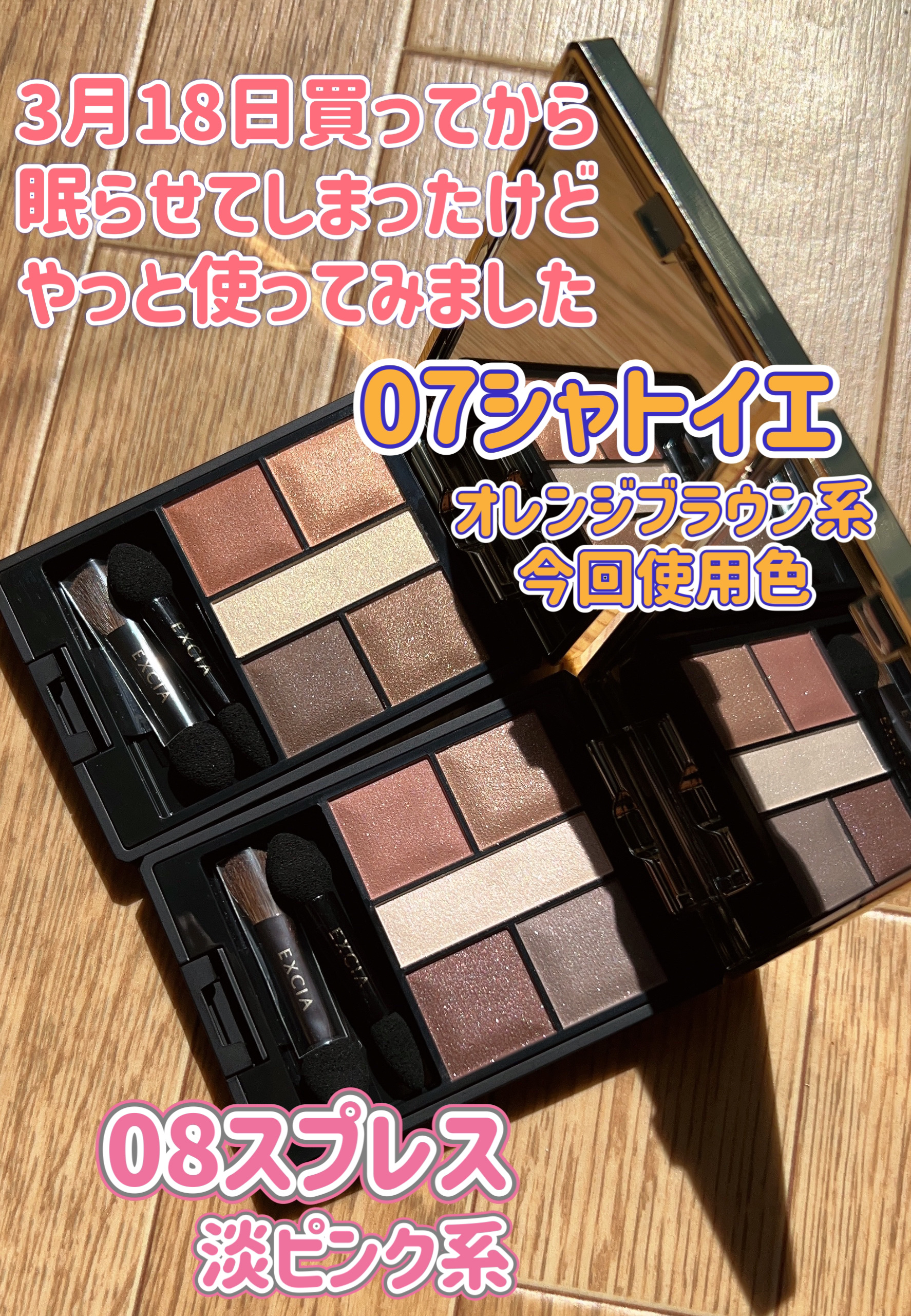 エクシア アイカラー カンテット/ALBION/アイシャドウパレットを使ったクチコミ（2枚目）