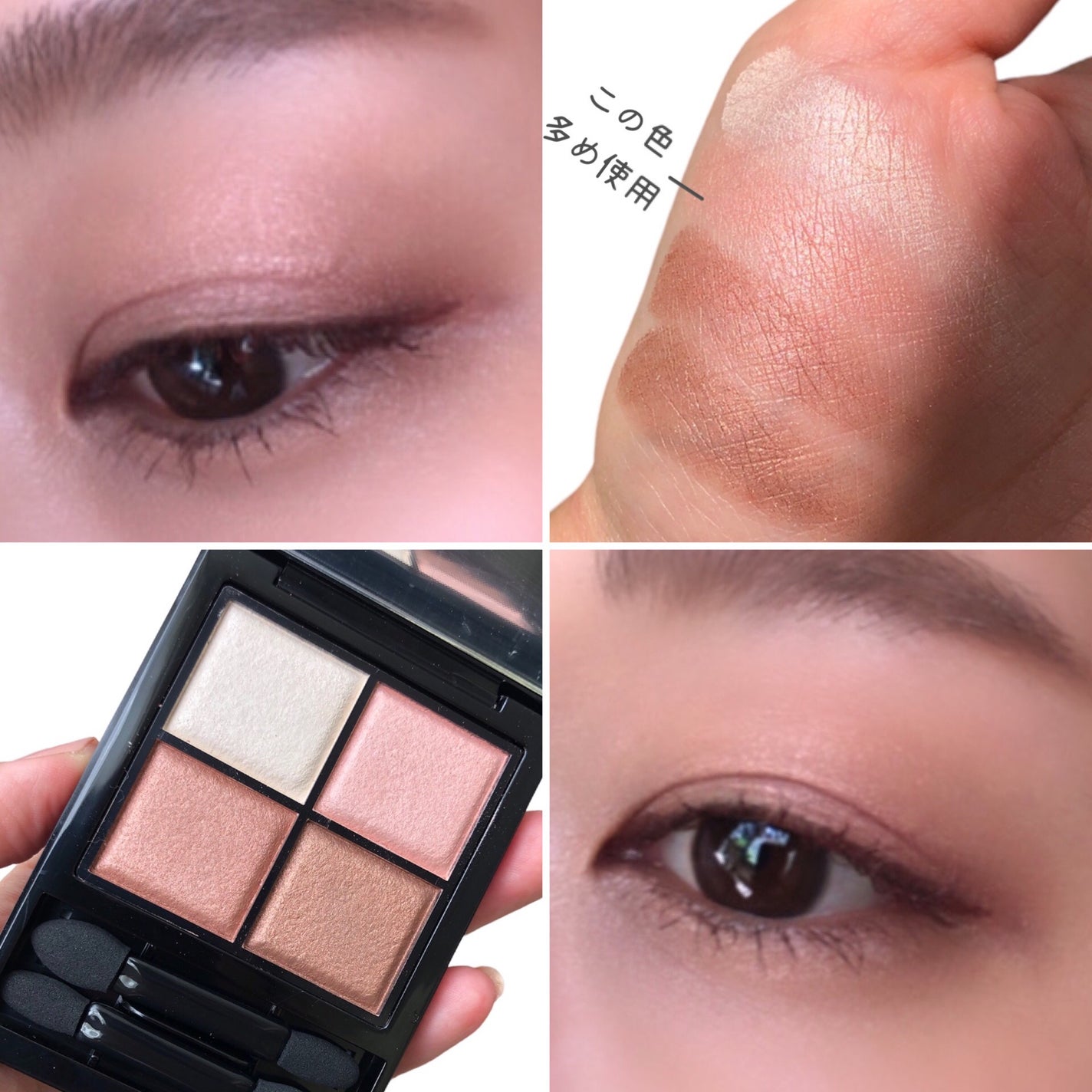 パーフェクトリッチアイシャドウ/インハート/アイシャドウパレットを使ったクチコミ(3枚目)
