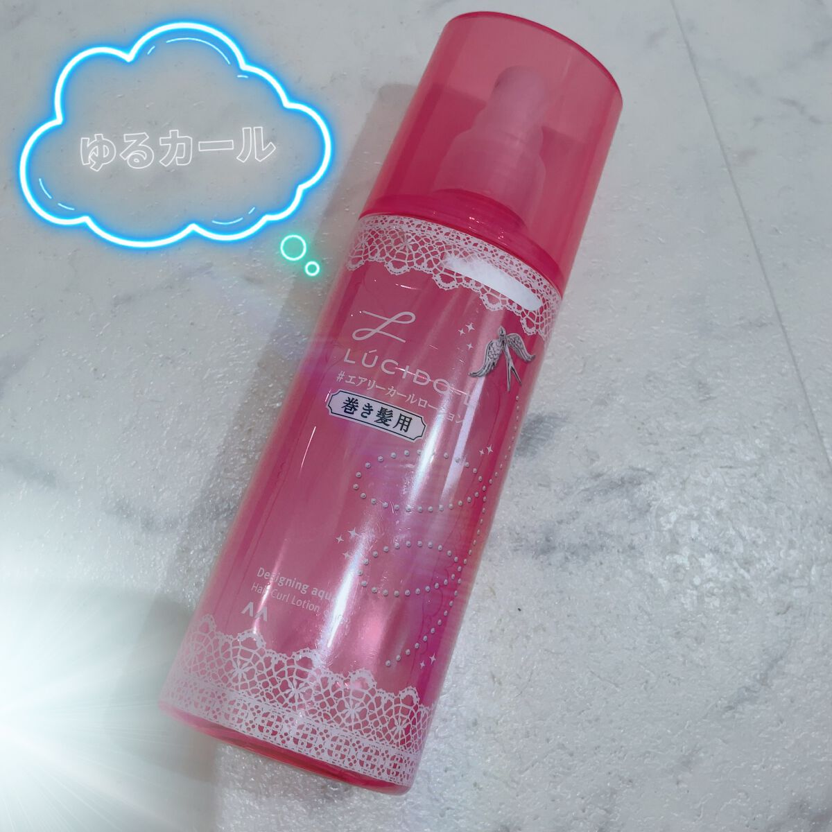 #エアリーカールローション/ルシードエル/ヘアミストを使ったクチコミ(1枚目)