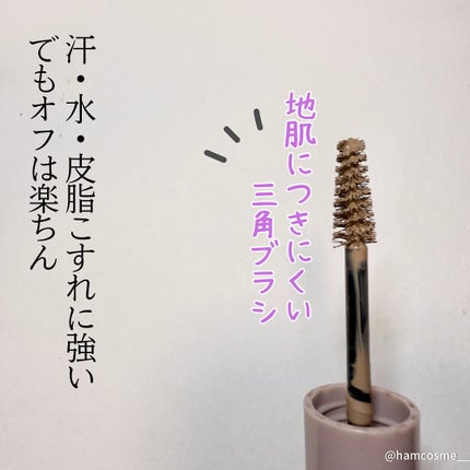 キス うす眉メーカー/KiSS/眉マスカラを使ったクチコミ(6枚目)