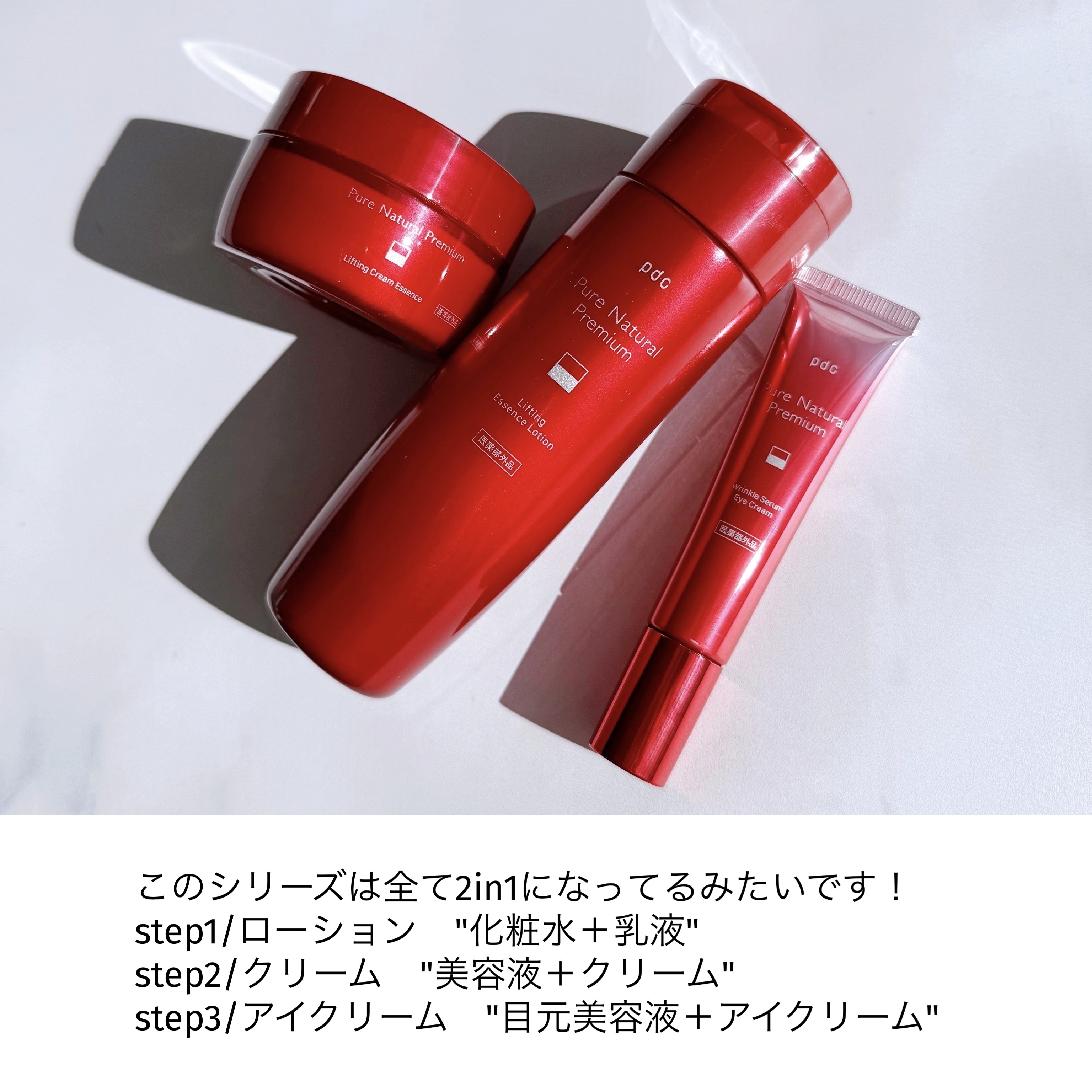 pdc ピュア ナチュラル プレミアム リフティング エッセンスローション【医薬部外品】のクチコミ「pdc
ピュア ナチュラル 
プレミアム リフティング エッセンスローション



pdcさん.....」（2枚目）