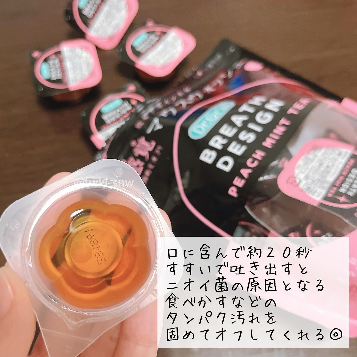 ドクターオーラル ブレスデザイン/Dr.Oral/マウスウォッシュ・スプレーを使ったクチコミ（3枚目）