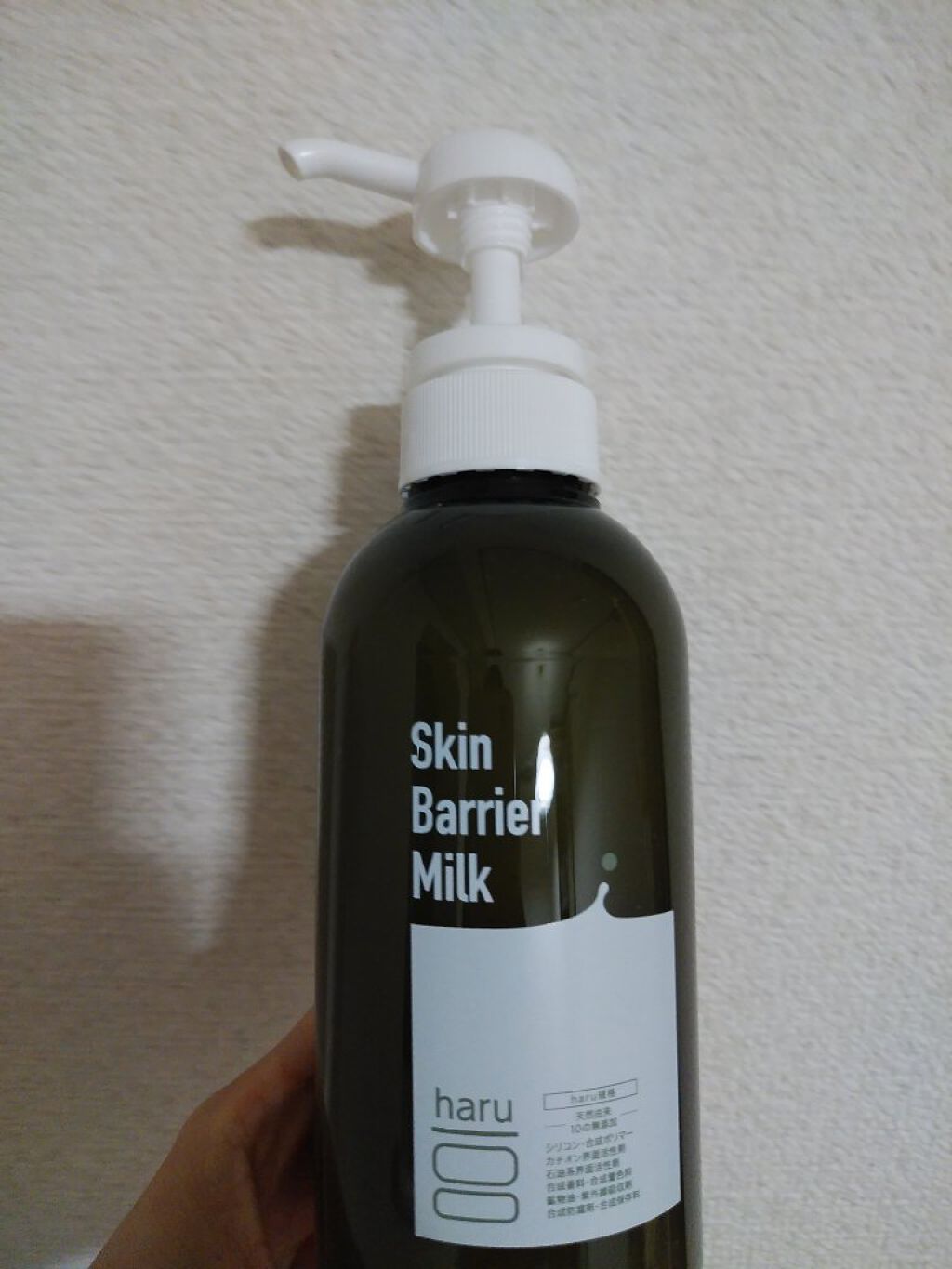 スキンバリアミルク/haru/ボディミルクを使ったクチコミ（2枚目）