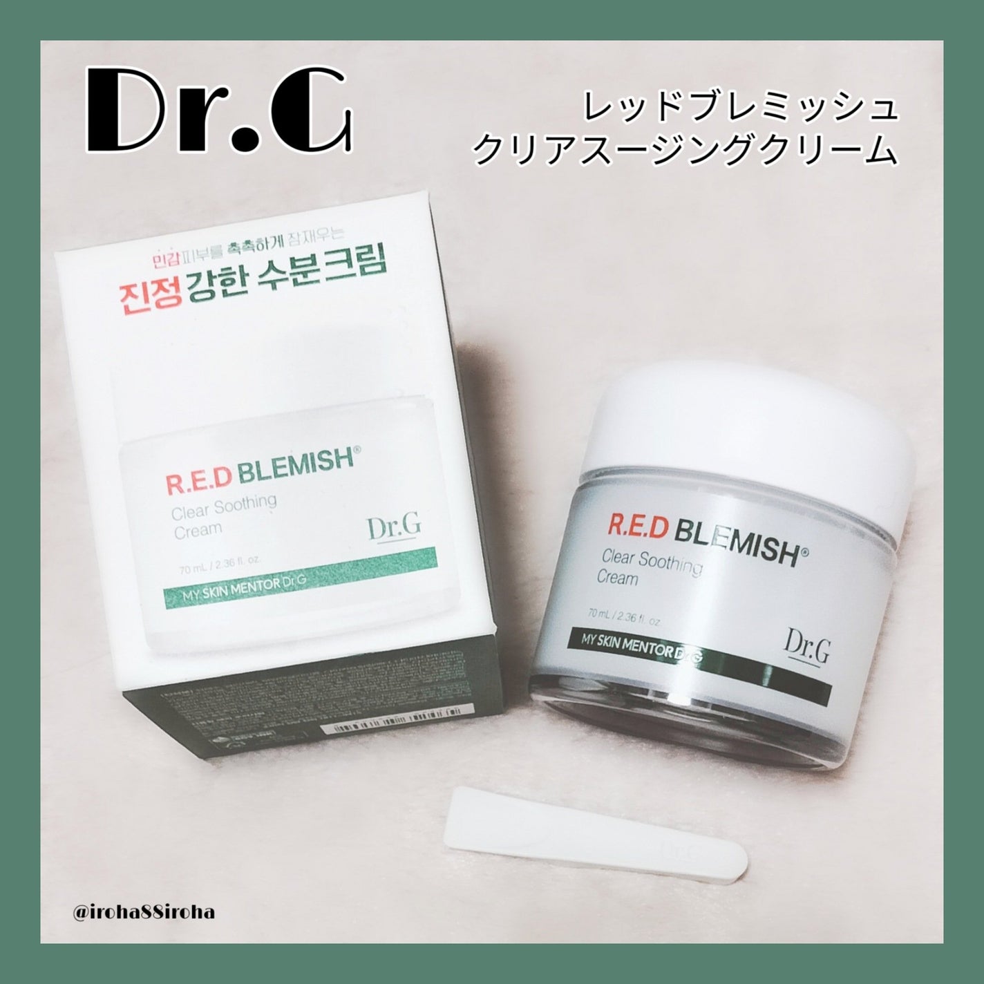 レッドブレミッシュ クリアスージングクリーム/Dr.G/フェイスクリームを使ったクチコミ(1枚目)