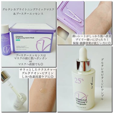 Glutacica Melasma Cream/Dr.Viuum/その他スキンケアを使ったクチコミ（2枚目）