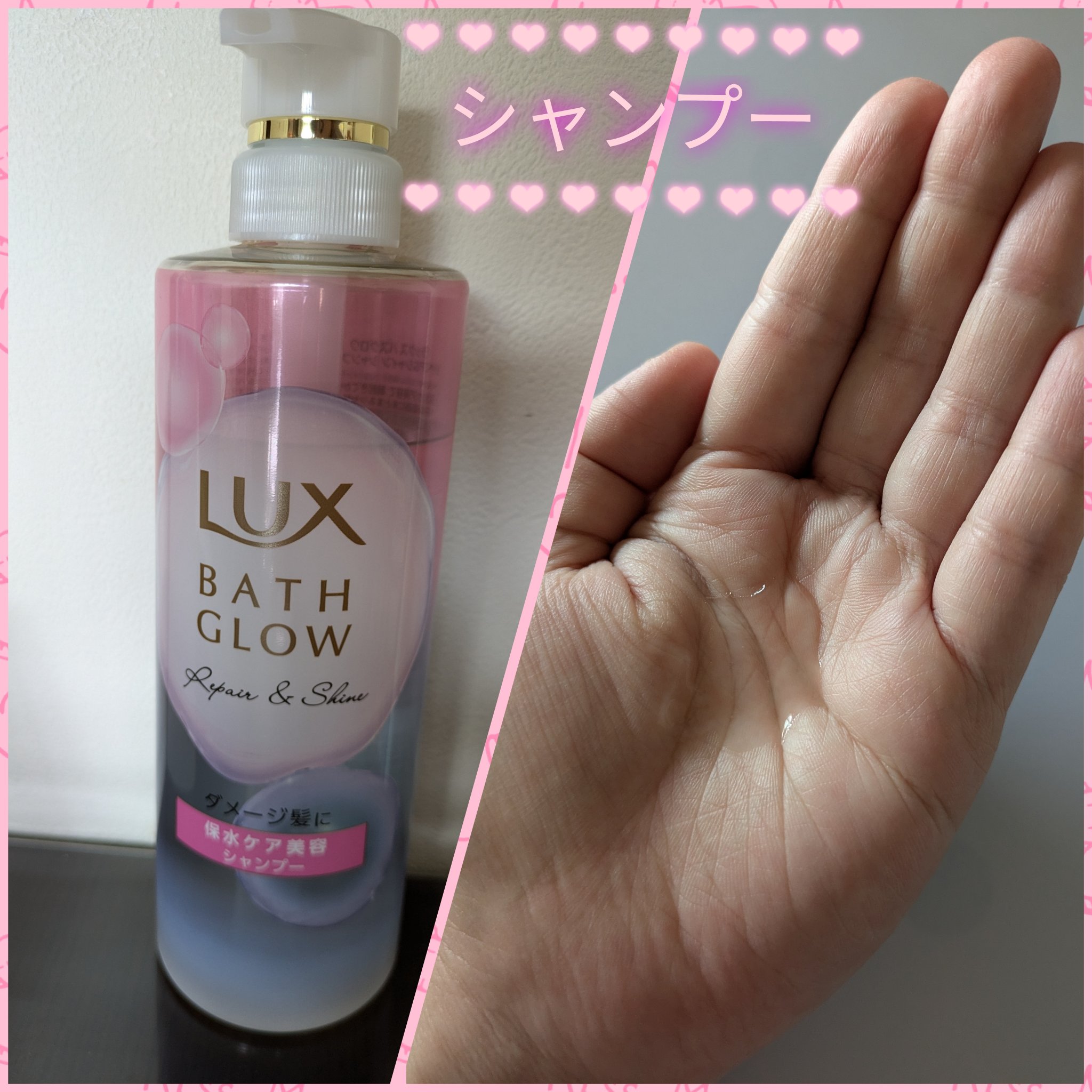 ラックス バスグロウ リペア＆シャイン ヘアブースター/LUX/洗い流すヘアトリートメントを使ったクチコミ（2枚目）