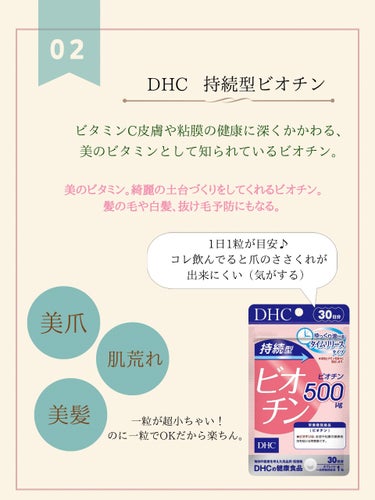 ＼DHCのサプリメントってすごくない？？👀✨／

 コスパ最強よね！！
 DHCっていうだけで安心感あるし、、 色々なサプリを飲んできて 個人的に、効果を実感できたと思った サプリを紹介しますっ🤍✨ 

 飲みやすくて続けやすいよ〜◎
ドラストで手軽に買えるのがありがたい！！


 #DHC #サプリ #毎日飲んでるサプリ #ヒアルロン酸  #ビタミン #ビオチン #肌荒れケア #美容 の画像 その2