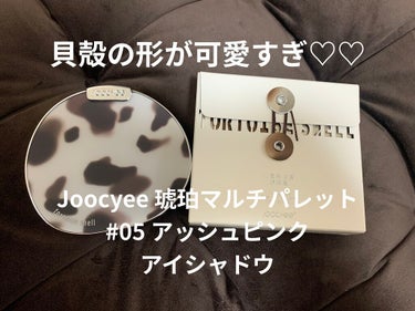 Joocyee ジューシー 
　　　　貝殻マルチパレット
✼••┈┈••✼••┈┈••✼••┈┈••✼••┈┈••✼
完全に貝殻のパレットに一目惚れ♡
お値段でちょっと躊躇して
悩んで悩んで悩んで・・・