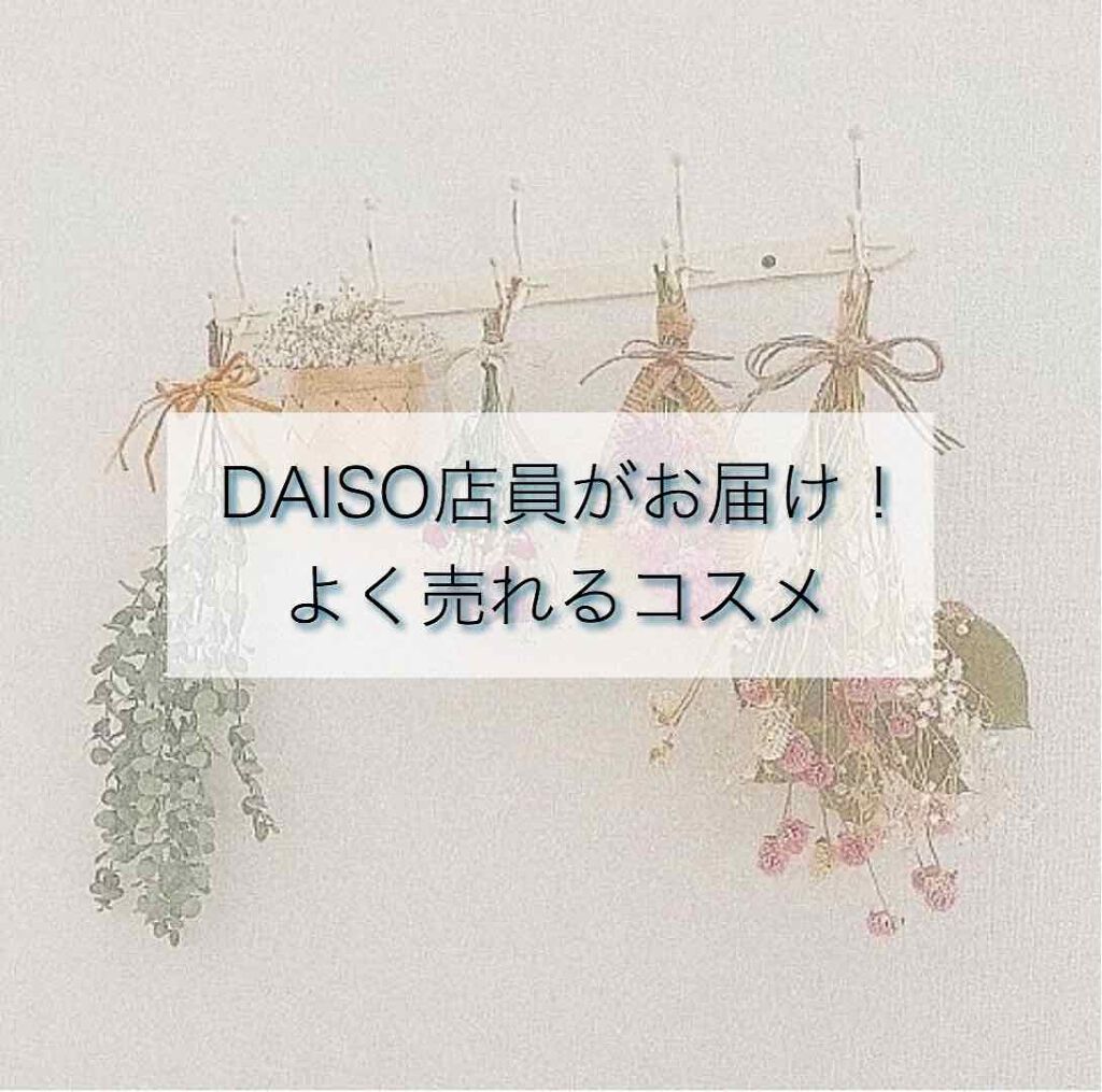 アイブロウ 三角芯D/DAISO/アイブロウペンシルを使ったクチコミ(1枚目)
