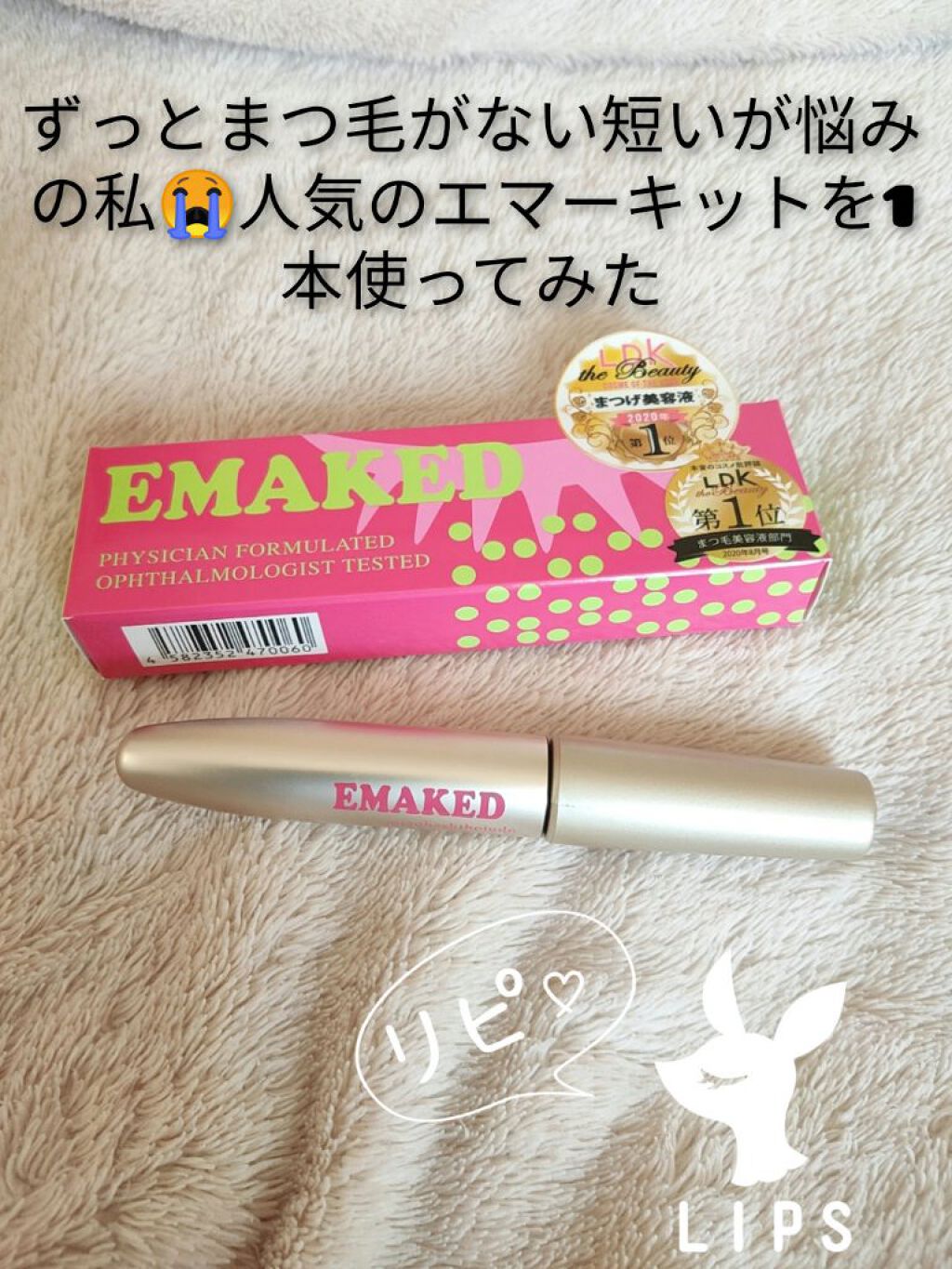 を使ったクチコミ（1枚目）