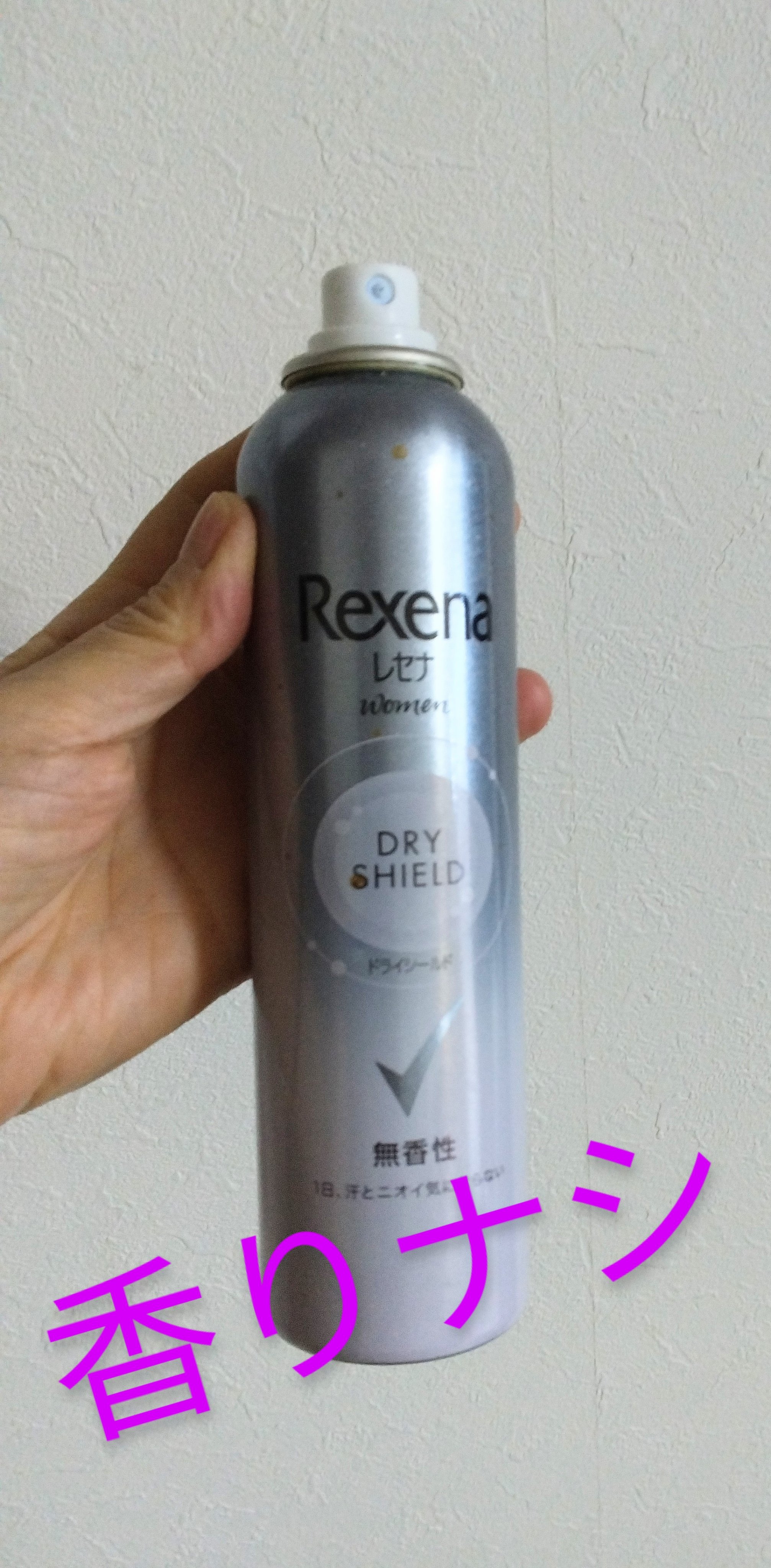 パウダースプレー （無香性）/エージーデオ24/デオドラント・制汗剤を使ったクチコミ（1枚目）