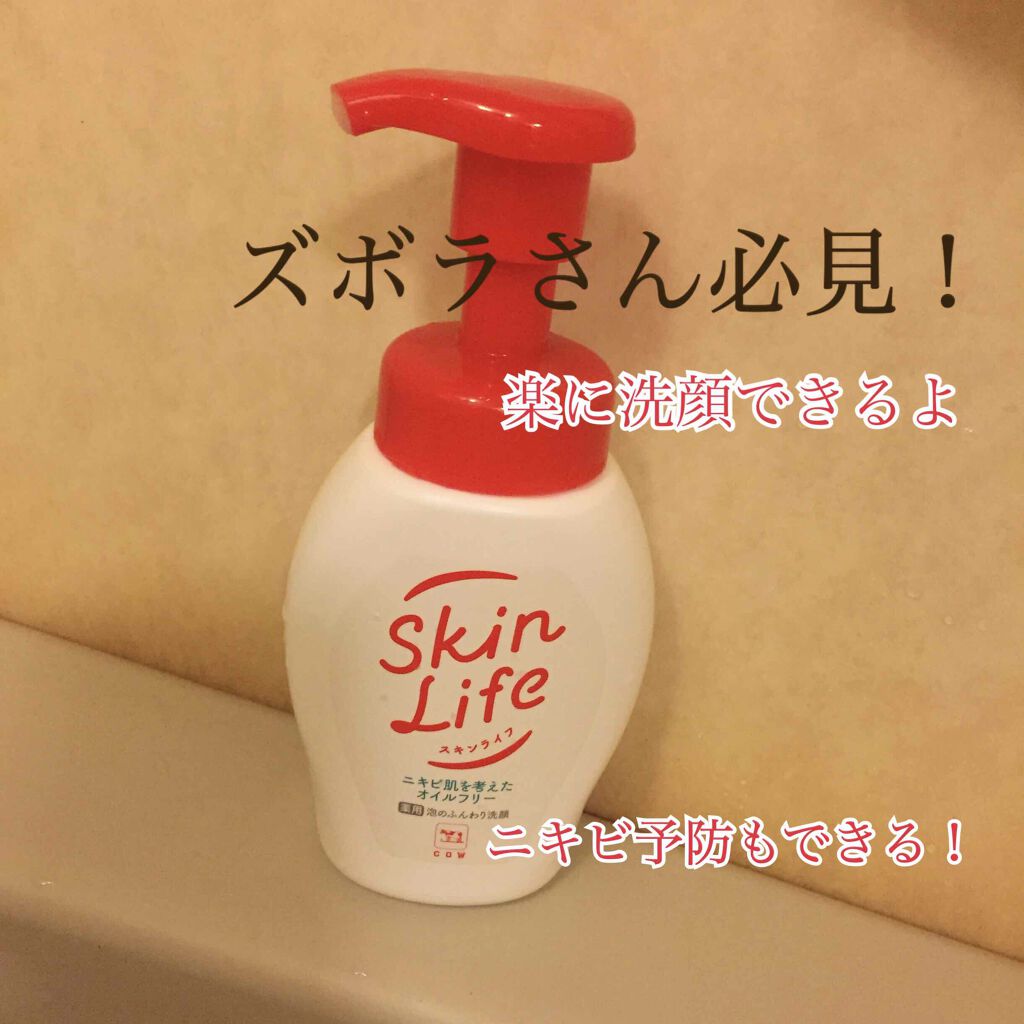 薬用泡のふんわり洗顔/スキンライフ/泡洗顔を使ったクチコミ（1枚目）