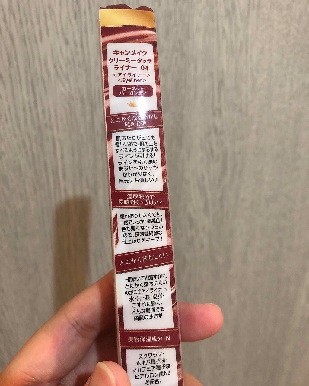 クリーミータッチライナー/キャンメイク/ジェルアイライナーを使ったクチコミ(2枚目)
