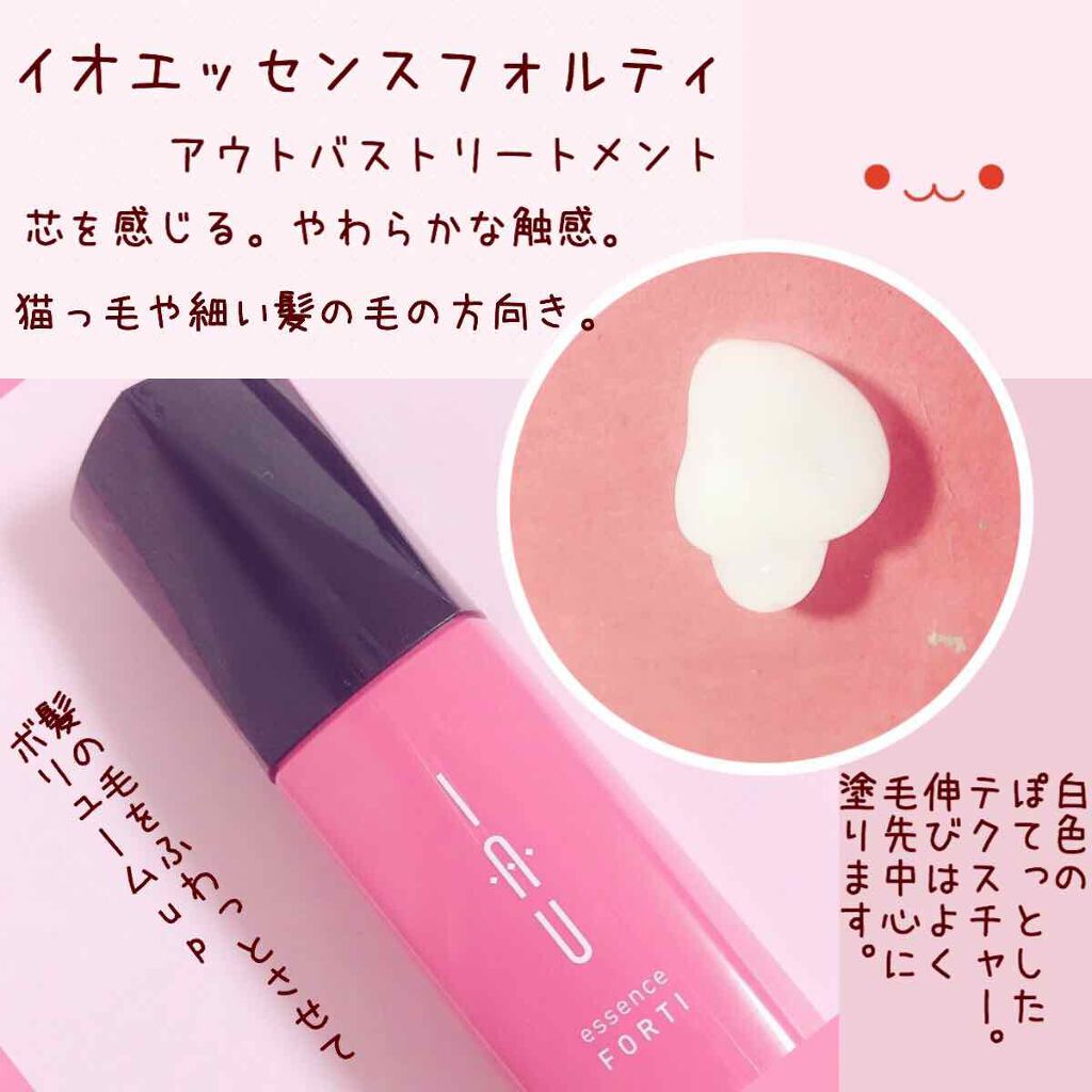 イオ クレンジング リラックスメント シャンプー/LebeL/サロンシャンプーを使ったクチコミ（2枚目）