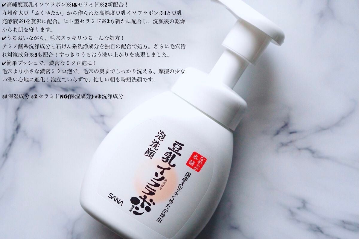 泡洗顔 NC/なめらか本舗/泡洗顔を使ったクチコミ(2枚目)