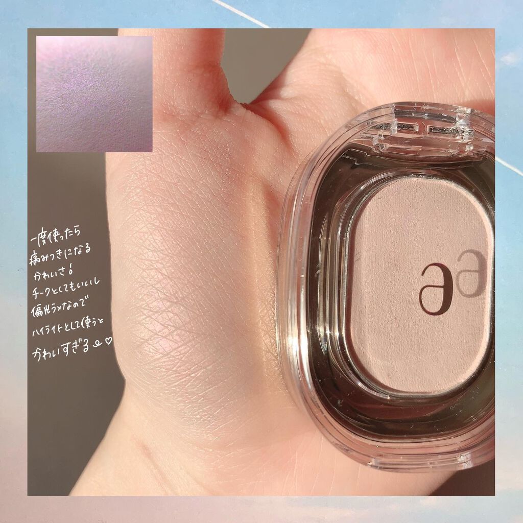 STEP BASIC EYESHADOW BALLERINA/Ameli/単色アイシャドウを使ったクチコミ（3枚目）