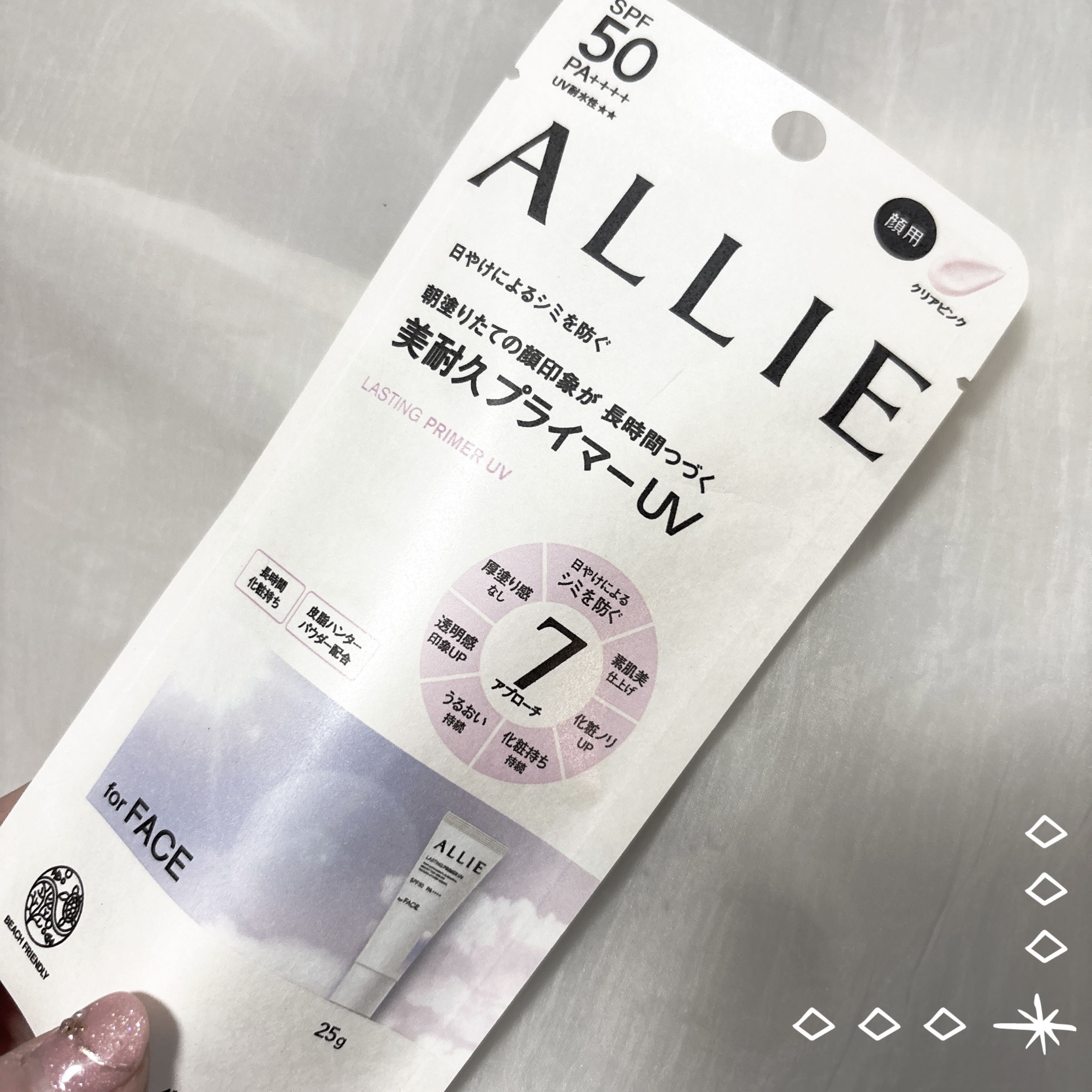 アリィー クロノビューティ ラスティングプライマーUV/アリィー/日焼け止めジェルを使ったクチコミ（1枚目）